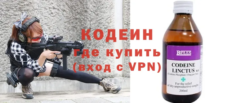 Codein Purple Drank  Шелехов 