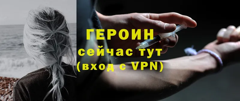 ГЕРОИН Heroin  Шелехов 